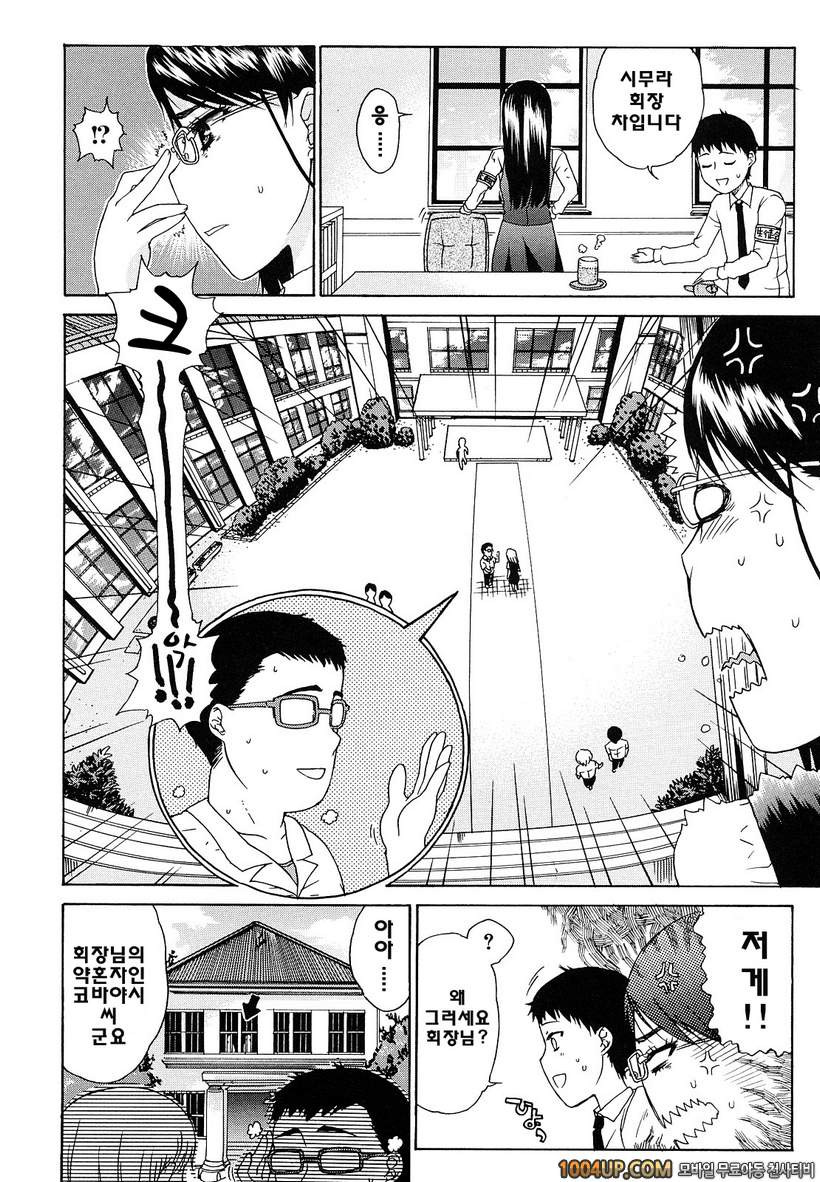 비존재 미소녀#7- Bluecracy_by 망가 이미지 #2