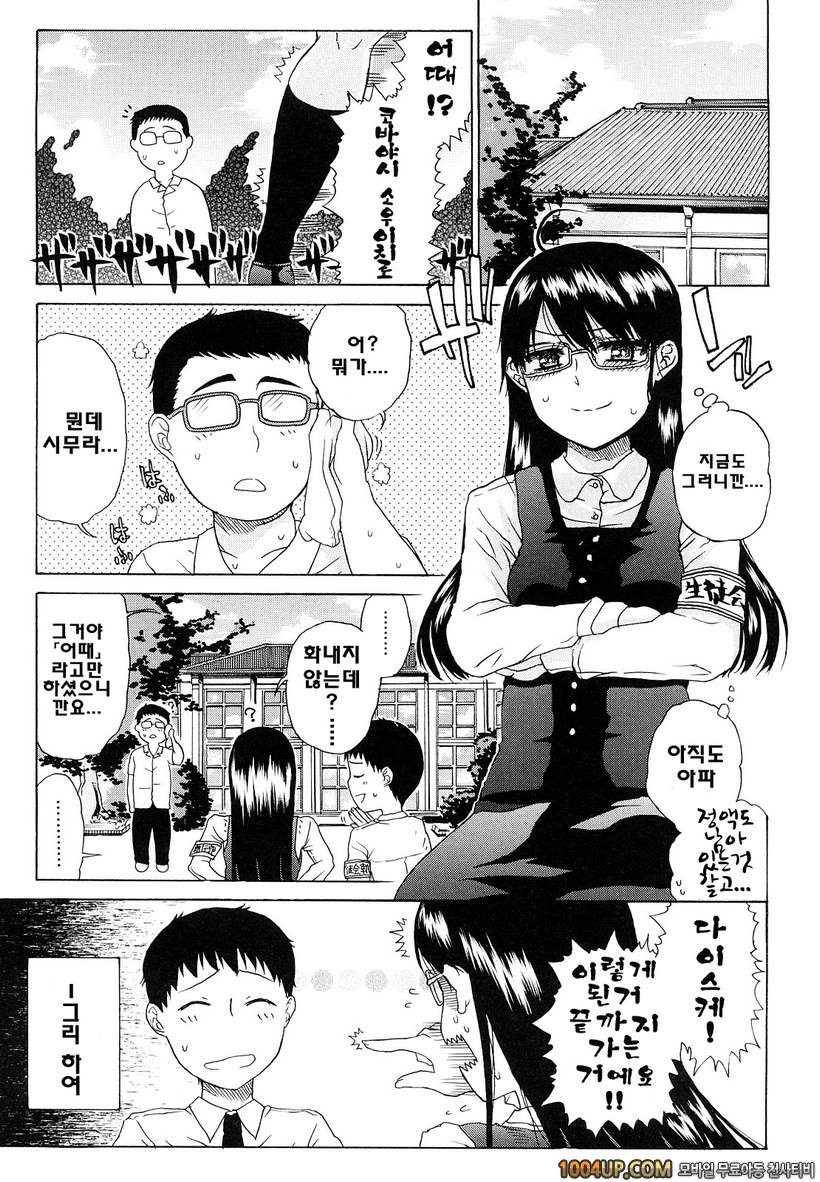 비존재 미소녀#7- Bluecracy_by 망가 이미지 #9