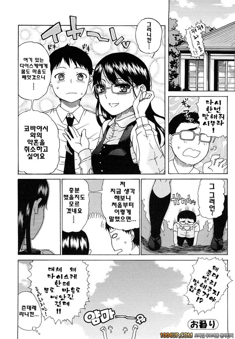 비존재 미소녀#7- Bluecracy_by 망가 이미지 #18