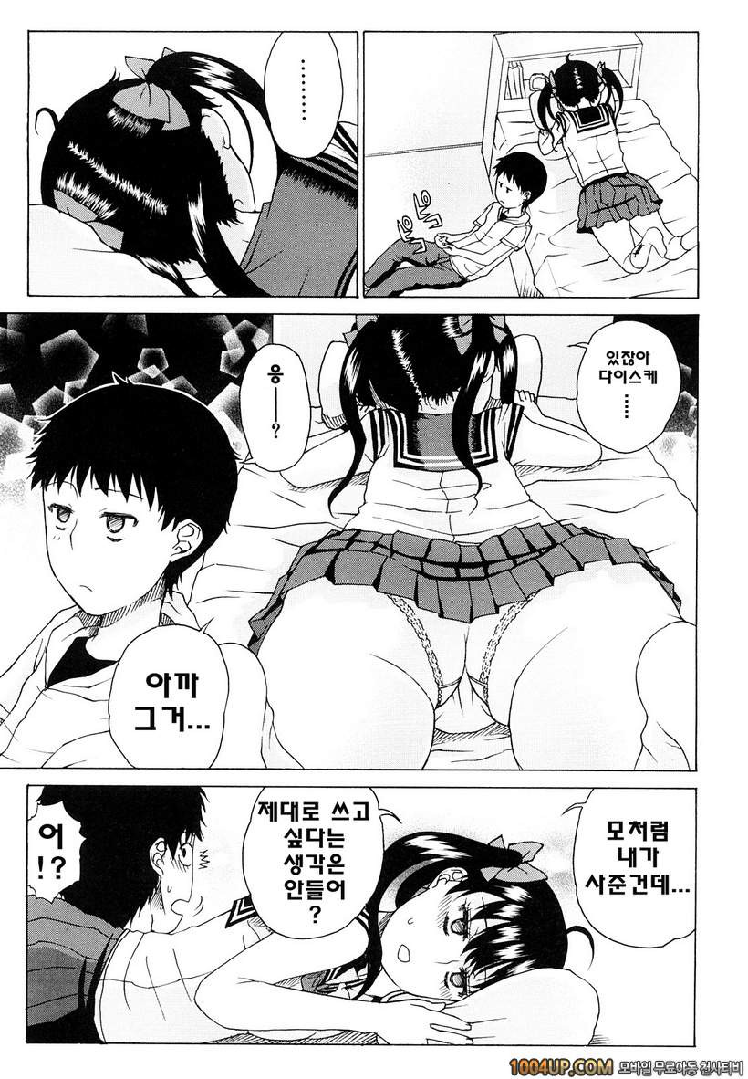 비존재 미소녀#8- Masic And Mayhem_by 망가 이미지 #5