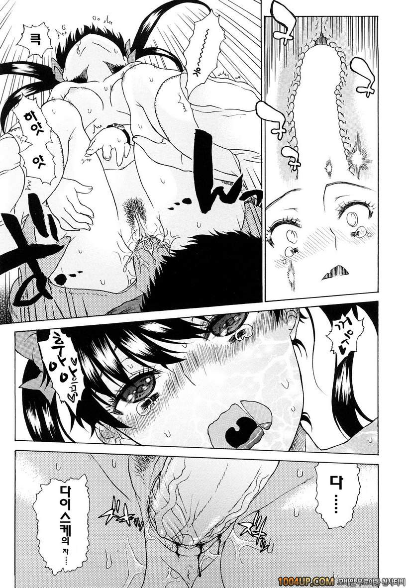 비존재 미소녀#8- Masic And Mayhem_by 망가 이미지 #11