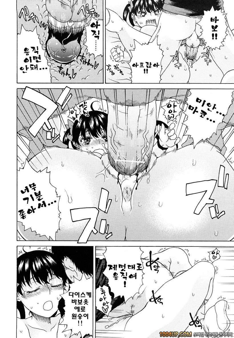 비존재 미소녀#8- Masic And Mayhem_by 망가 이미지 #12