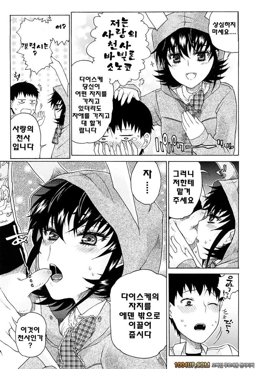 비존재 미소녀#9- Alien Love Secrets_by 망가 이미지 #5