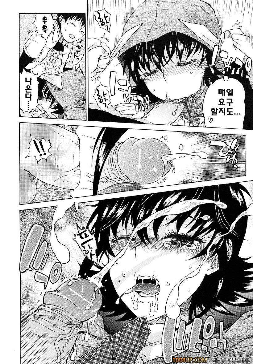 비존재 미소녀#9- Alien Love Secrets_by 망가 이미지 #10