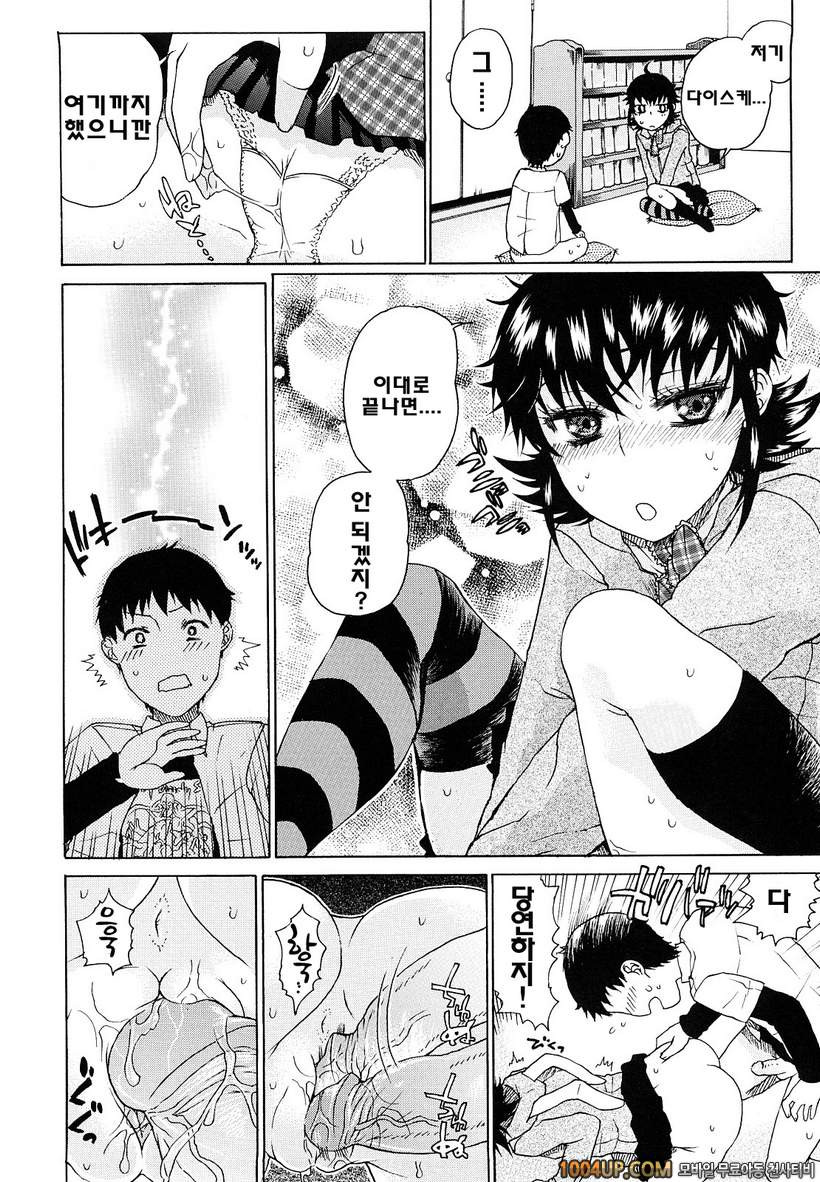 비존재 미소녀#9- Alien Love Secrets_by 망가 이미지 #12