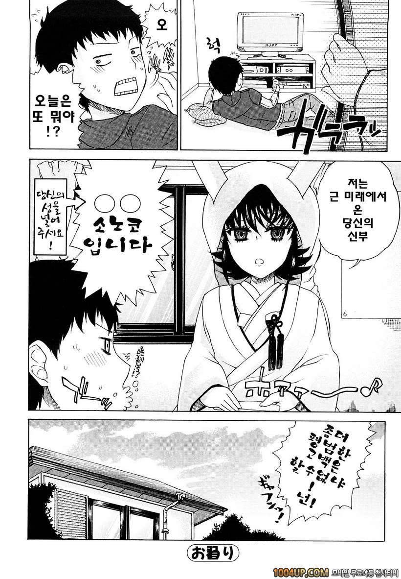 비존재 미소녀#9- Alien Love Secrets_by 망가 이미지 #18