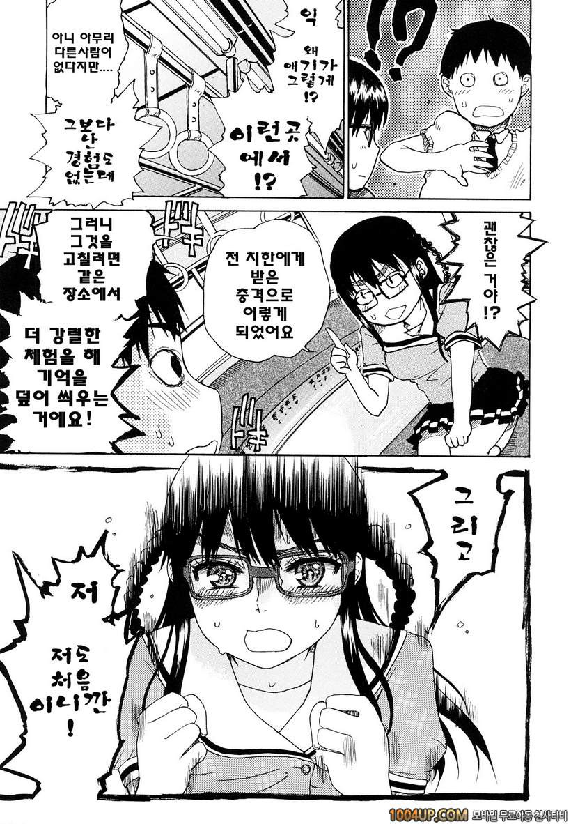 비존재 미소녀#10(完)- I Witness_by 망가 이미지 #9