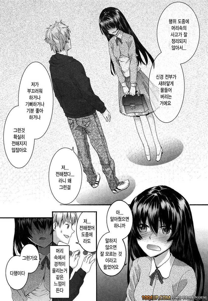 센텐스 걸#1- sentence girl_by 망가 이미지 #24