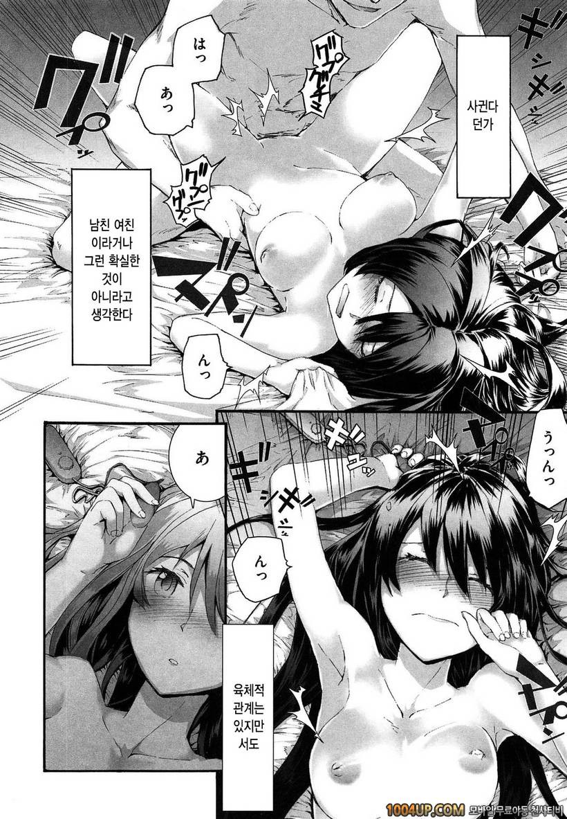 센텐스 걸#2- sentence girl . andante_by 망가 이미지 #2