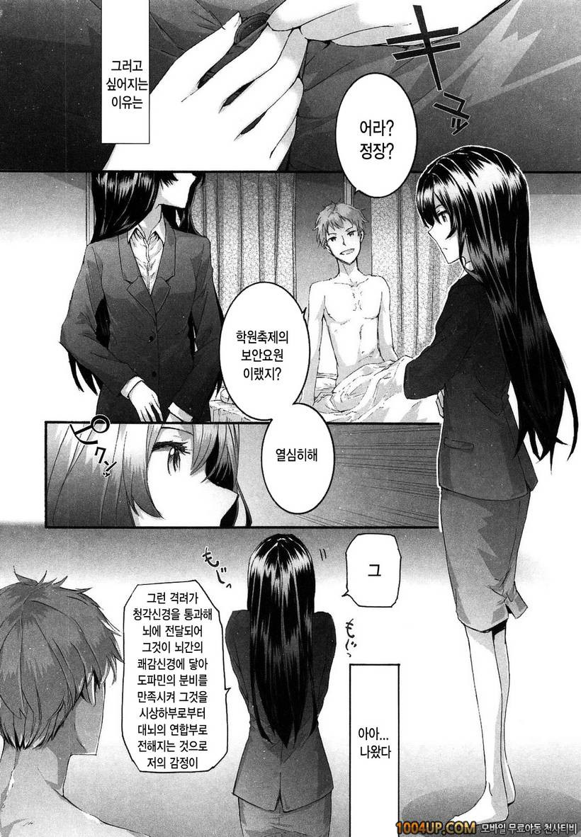 센텐스 걸#2- sentence girl . andante_by 망가 이미지 #4