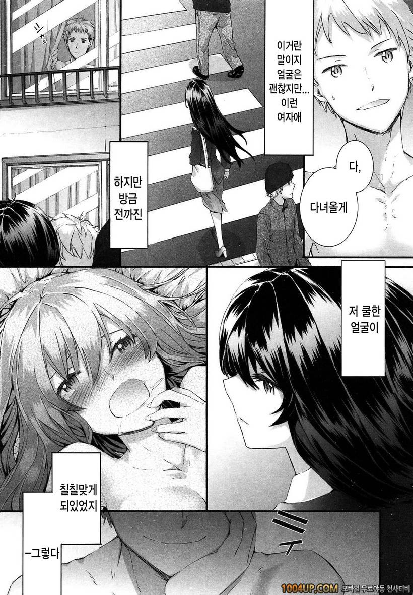 센텐스 걸#2- sentence girl . andante_by 망가 이미지 #5