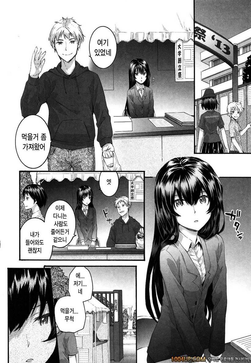 센텐스 걸#2- sentence girl . andante_by 망가 이미지 #6