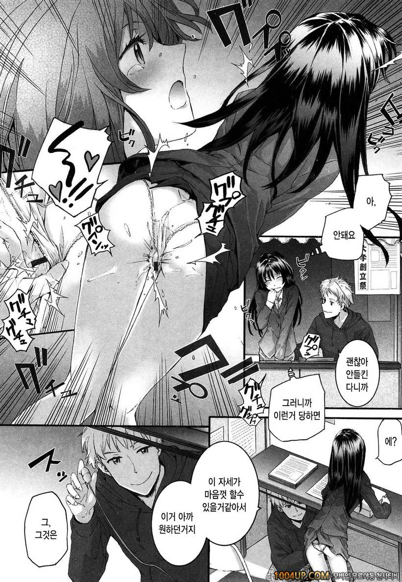 센텐스 걸#2- sentence girl . andante_by 망가 이미지 #8