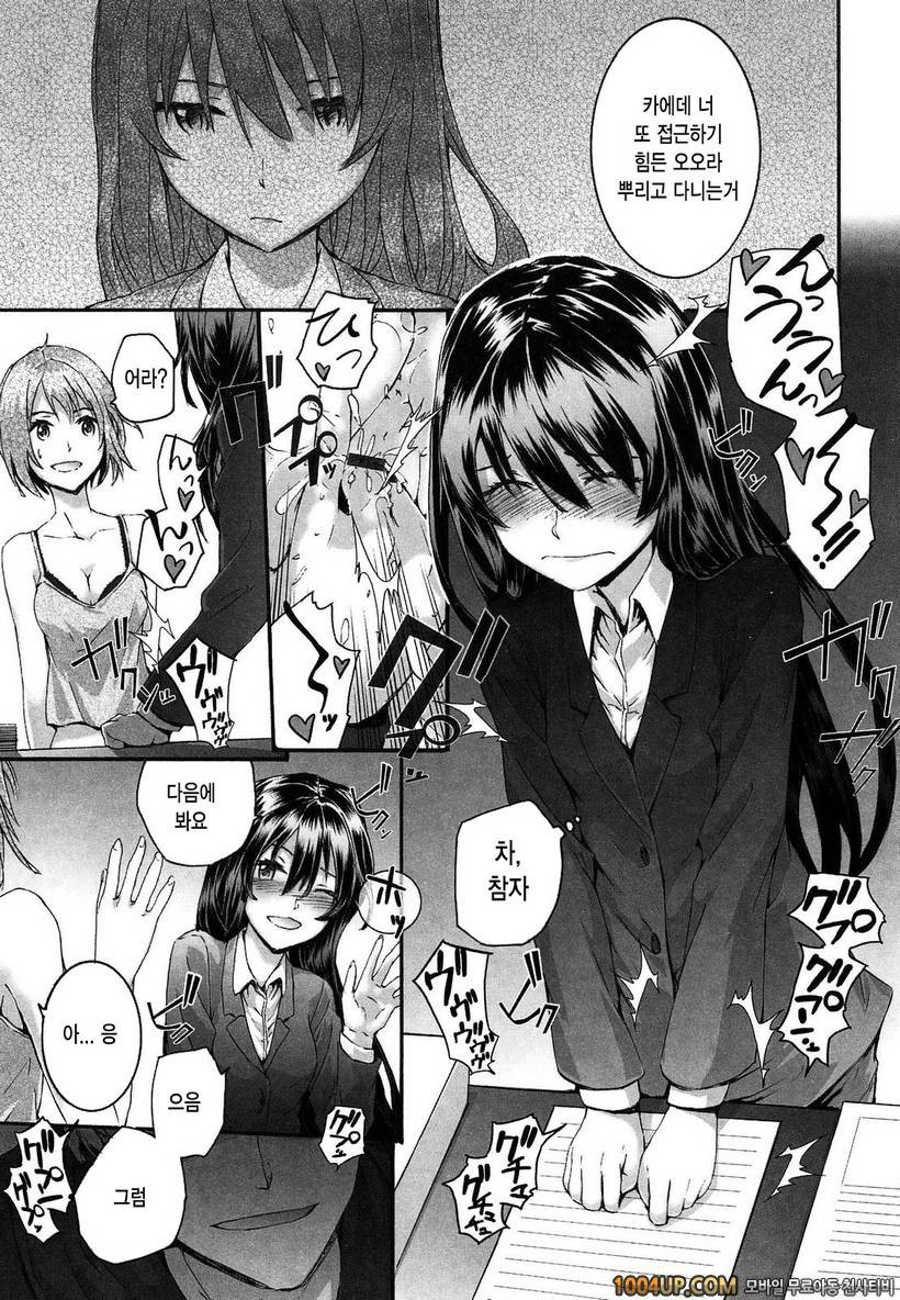 센텐스 걸#2- sentence girl . andante_by 망가 이미지 #11