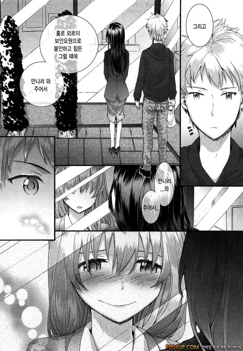 센텐스 걸#2- sentence girl . andante_by 망가 이미지 #19