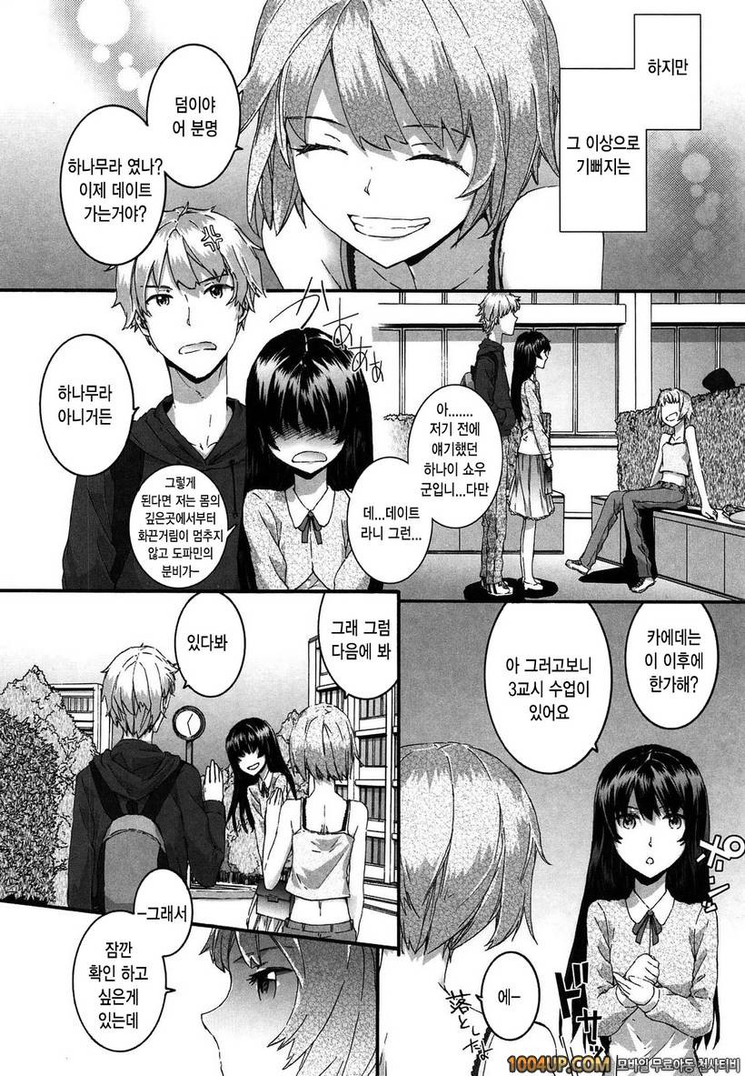 센텐스 걸#3- sentence girl . allegro_by 망가 이미지 #2