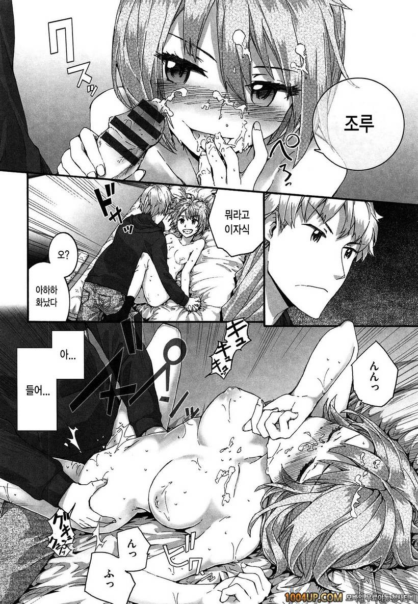 센텐스 걸#3- sentence girl . allegro_by 망가 이미지 #10