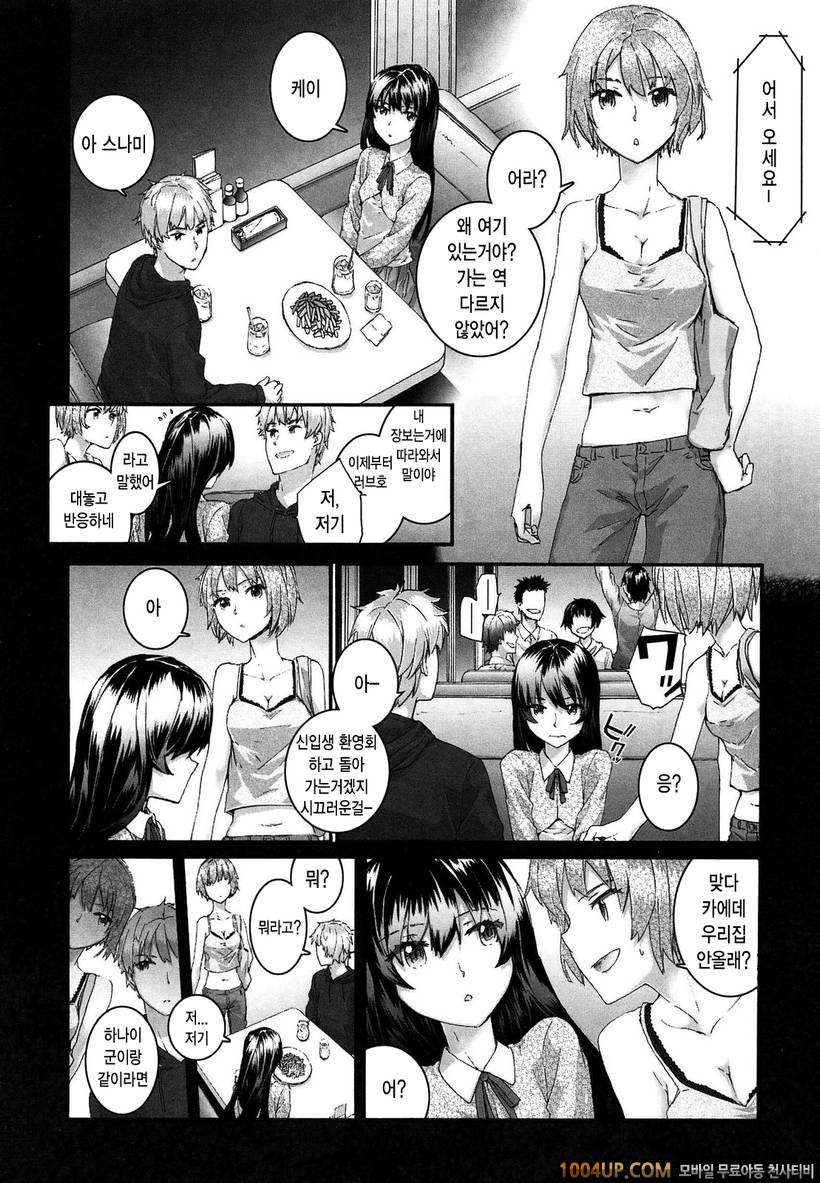 센텐스 걸#4- sentence girl . agitato_by 망가 이미지 #3