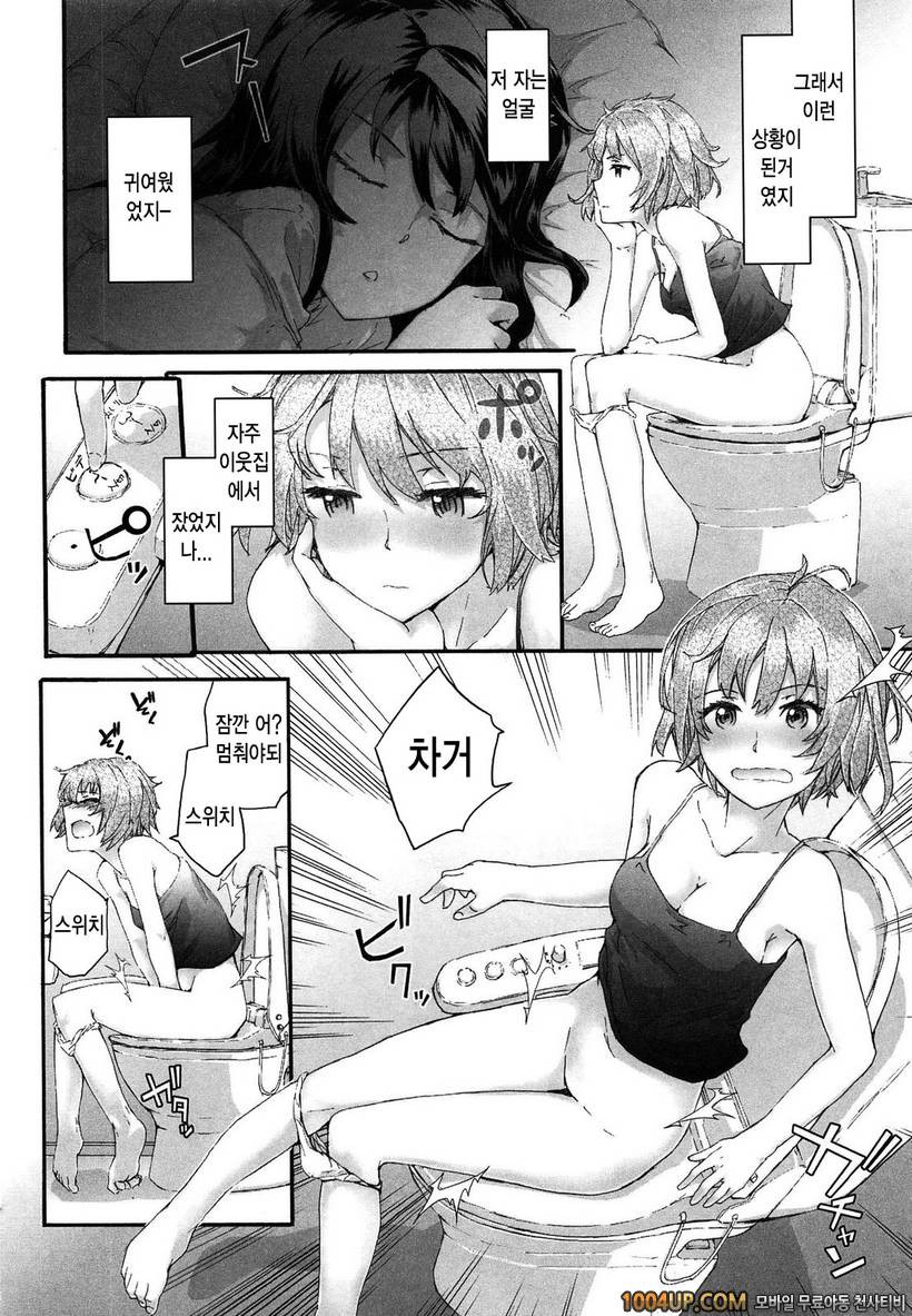 센텐스 걸#4- sentence girl . agitato_by 망가 이미지 #4