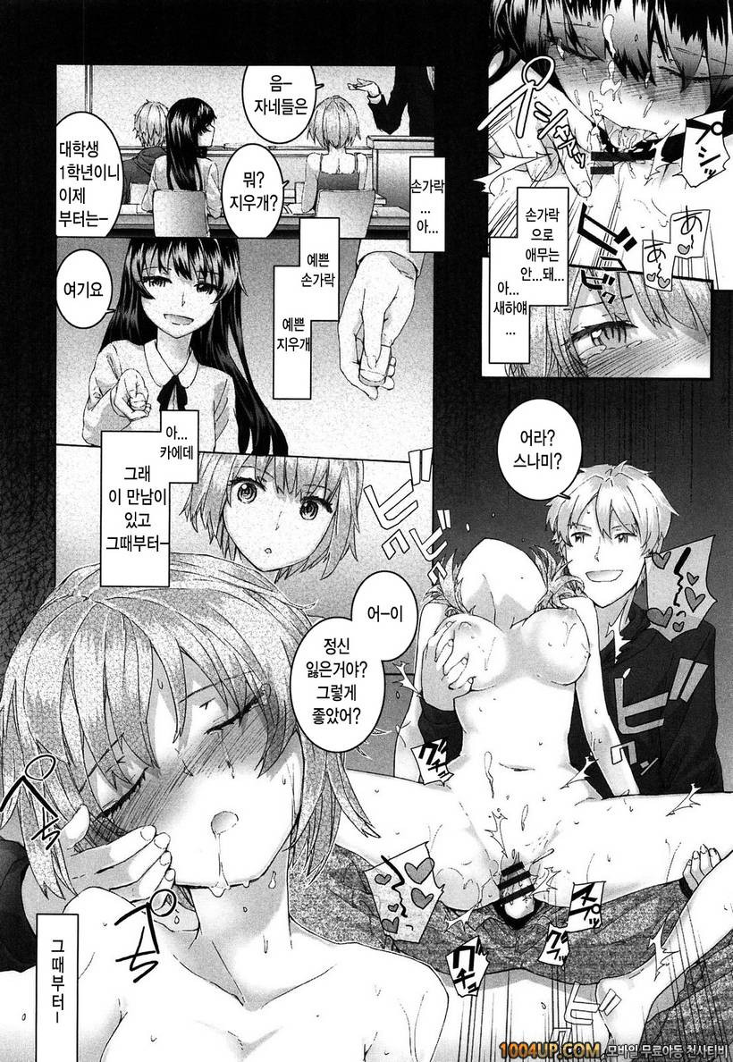 센텐스 걸#4- sentence girl . agitato_by 망가 이미지 #16