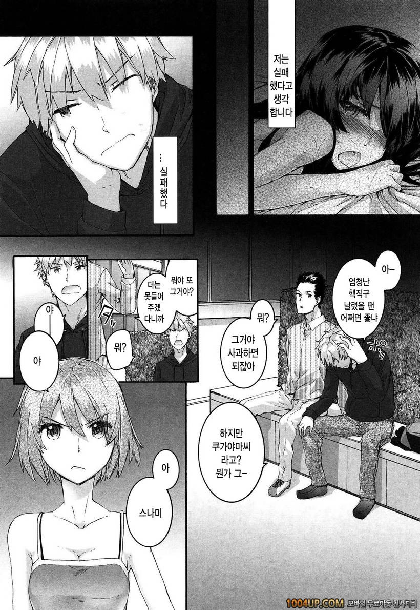 센텐스 걸#5- sentence girl . adagio_by 망가 이미지 #7