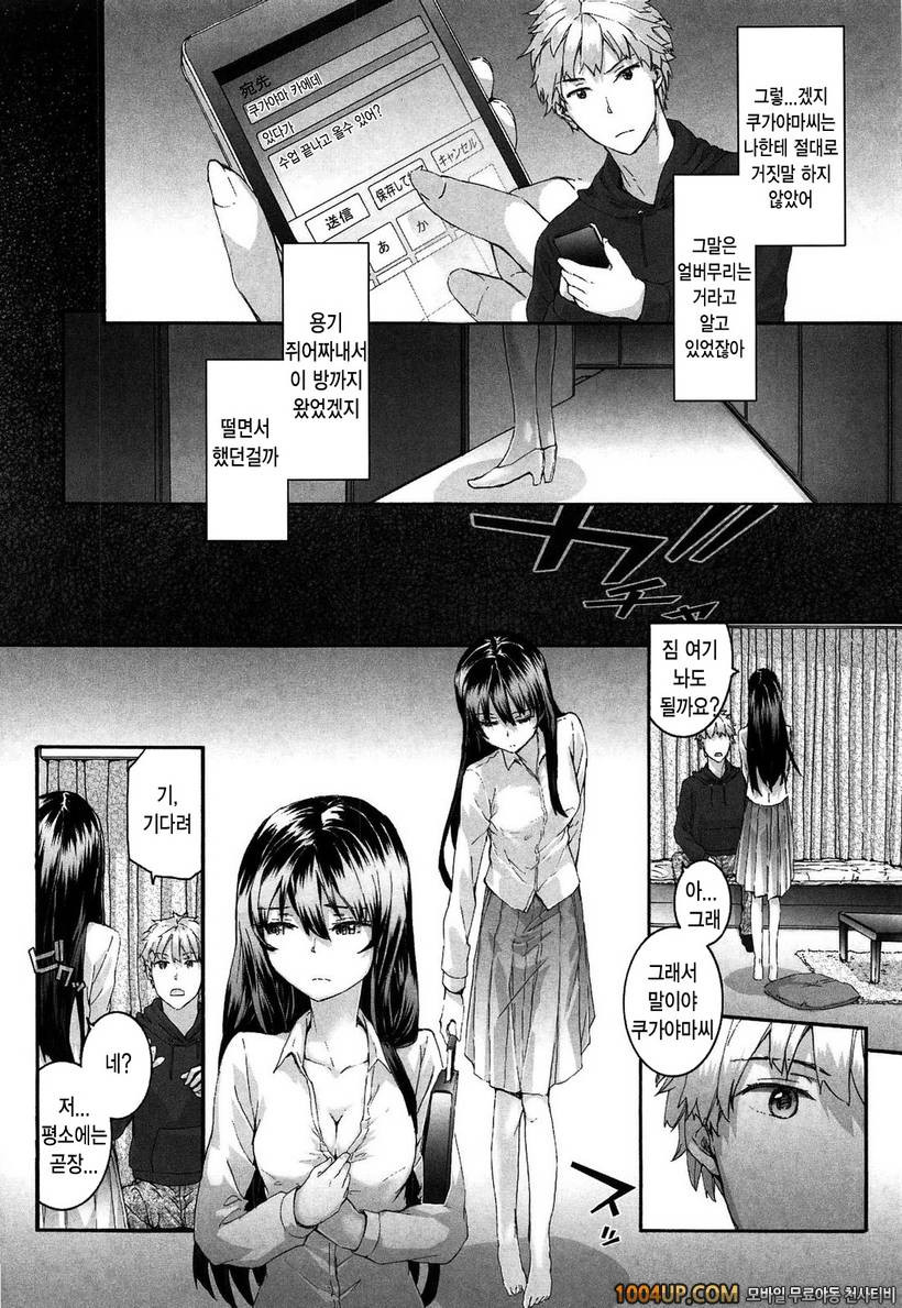 센텐스 걸#5- sentence girl . adagio_by 망가 이미지 #10