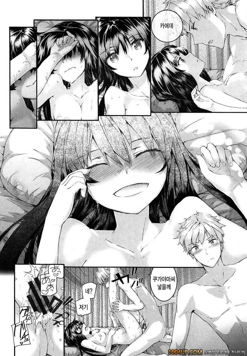 센텐스 걸#5- sentence girl . adagio_by 망가 이미지 #14