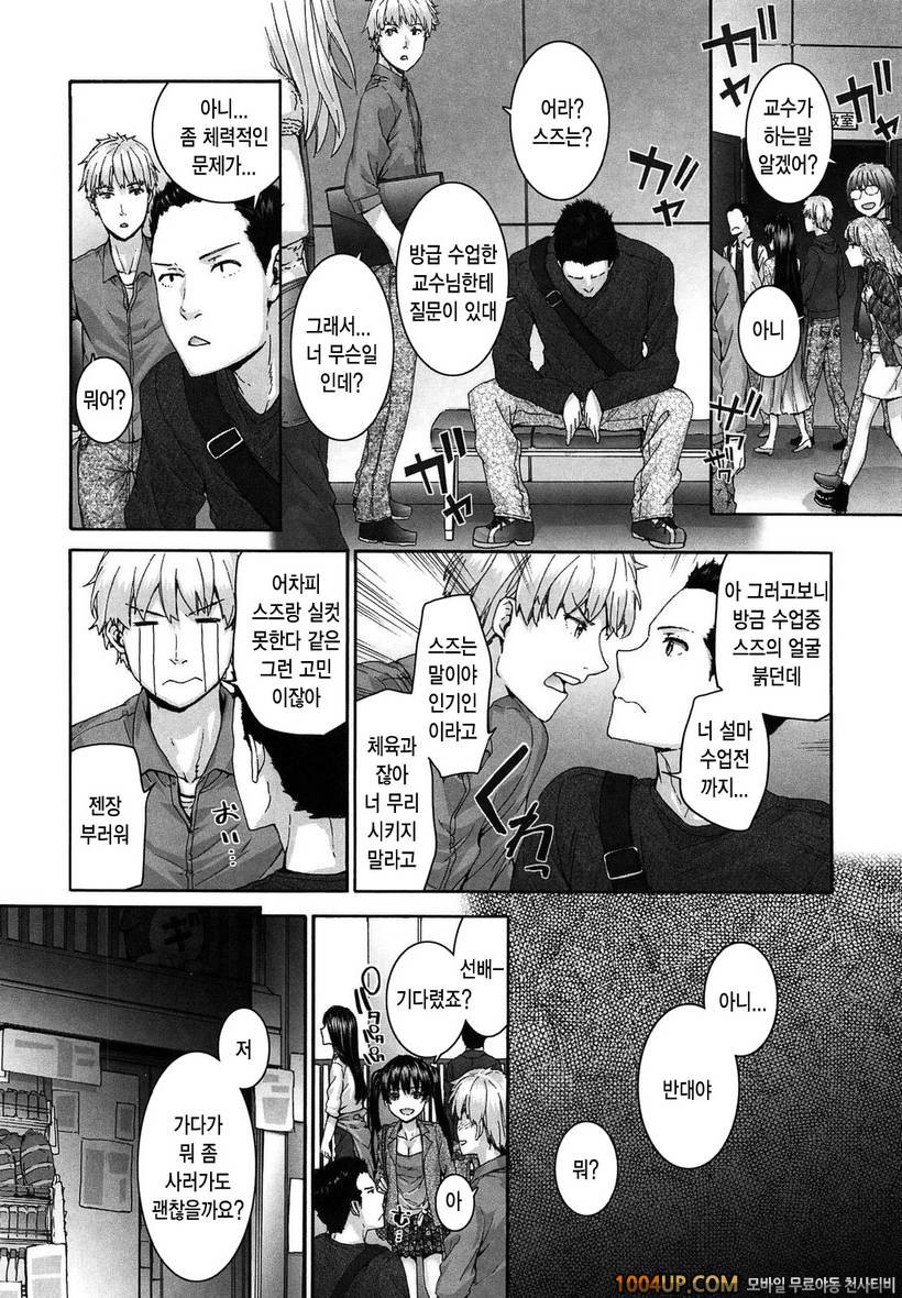 센텐스 걸#7- 몬스터즈_by 망가 이미지 #6