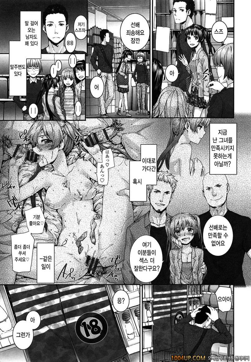 센텐스 걸#7- 몬스터즈_by 망가 이미지 #7