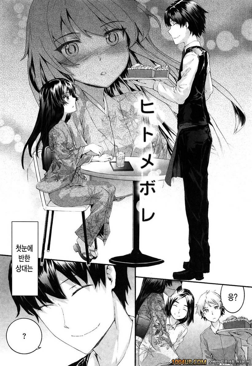 센텐스 걸#8- 첫눈에 반함_by 망가 이미지 #2