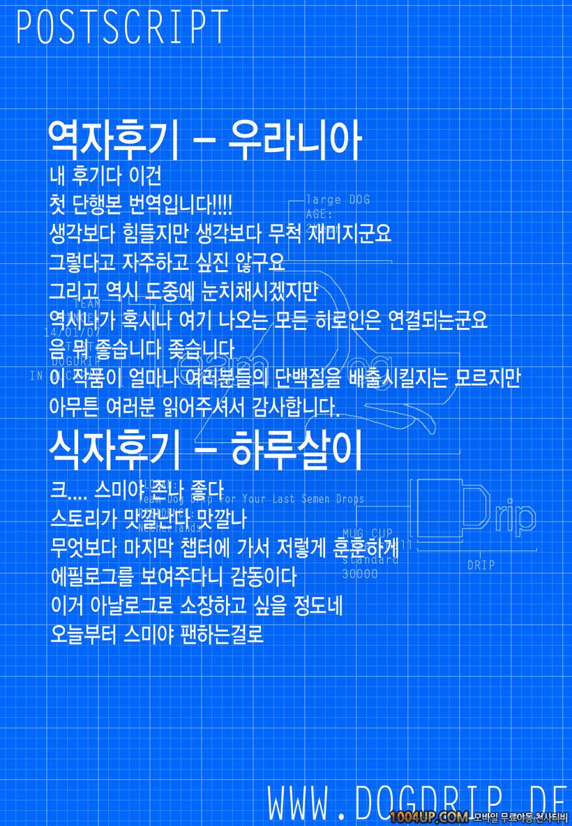 센텐스 걸#11(完)- sentence girl after story_by 망가 이미지 #10