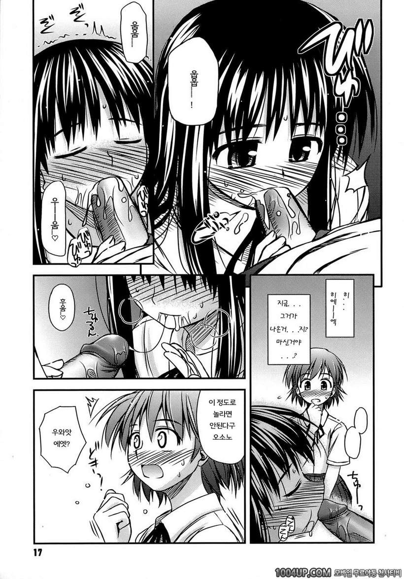 사춘기 크레이지즈#1- 사춘기 크레이지즈 제1화_by 망가 이미지 #19