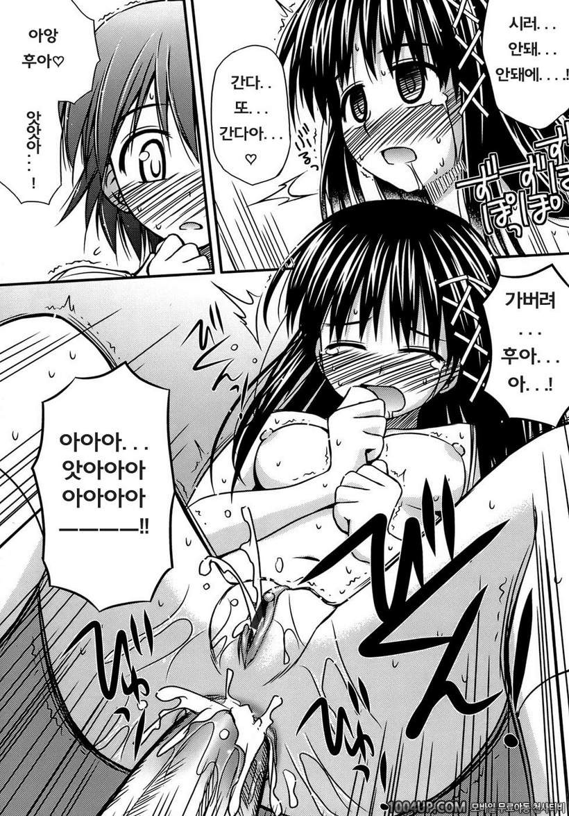 사춘기 크레이지즈#1- 사춘기 크레이지즈 제1화_by 망가 이미지 #27