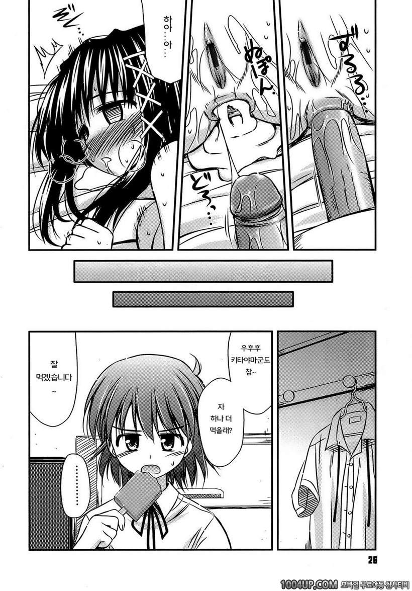 사춘기 크레이지즈#1- 사춘기 크레이지즈 제1화_by 망가 이미지 #28