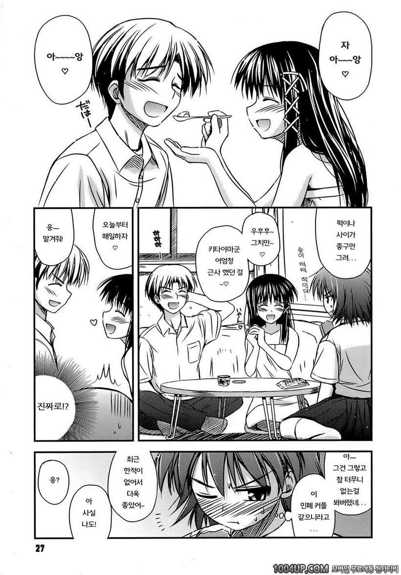 사춘기 크레이지즈#1- 사춘기 크레이지즈 제1화_by 망가 이미지 #29