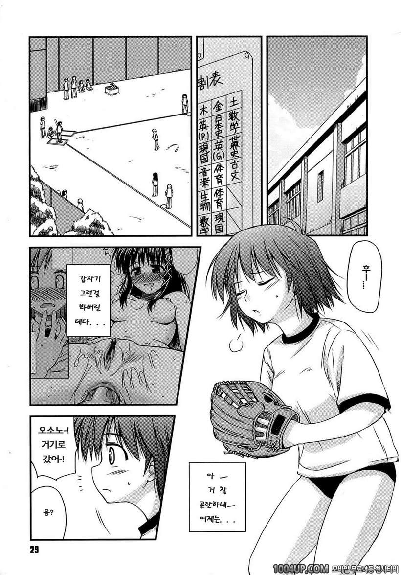 사춘기 크레이지즈#2- 사춘기 크레이지즈 제2화_by 망가 이미지 #1