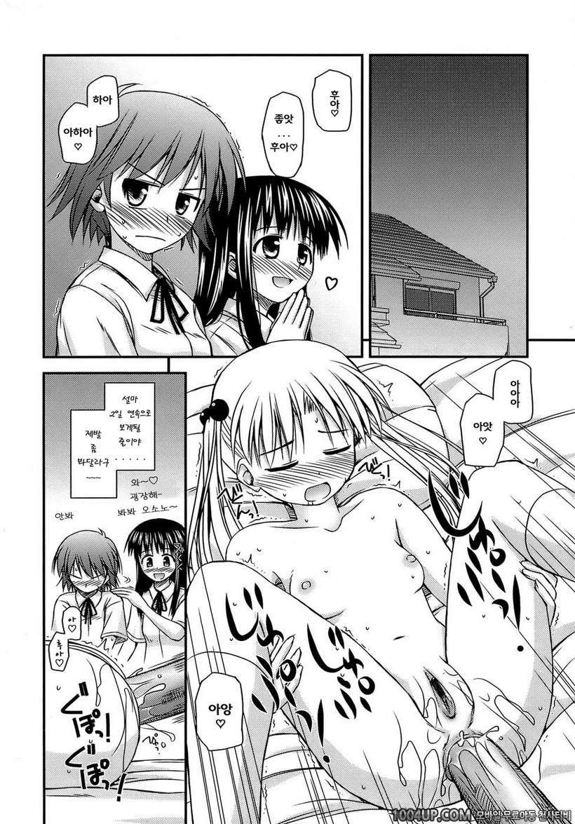 사춘기 크레이지즈#2- 사춘기 크레이지즈 제2화_by 망가 이미지 #8