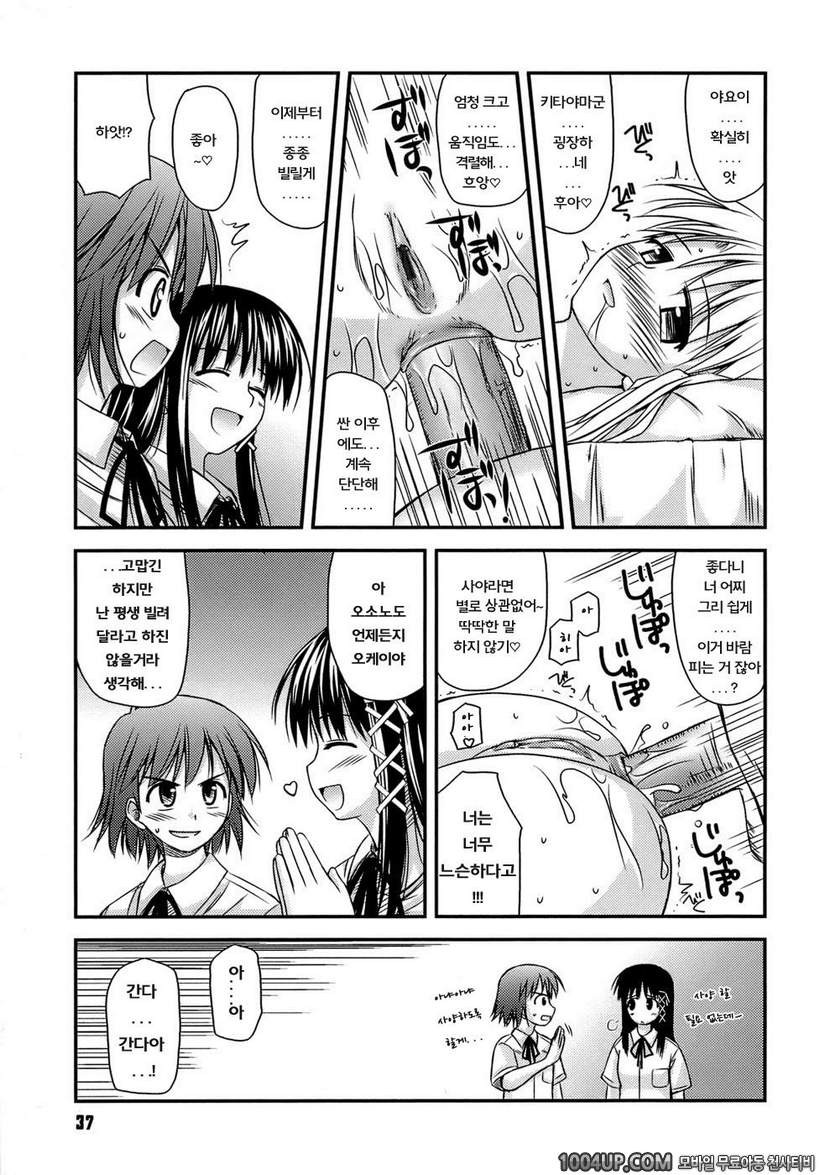 사춘기 크레이지즈#2- 사춘기 크레이지즈 제2화_by 망가 이미지 #9