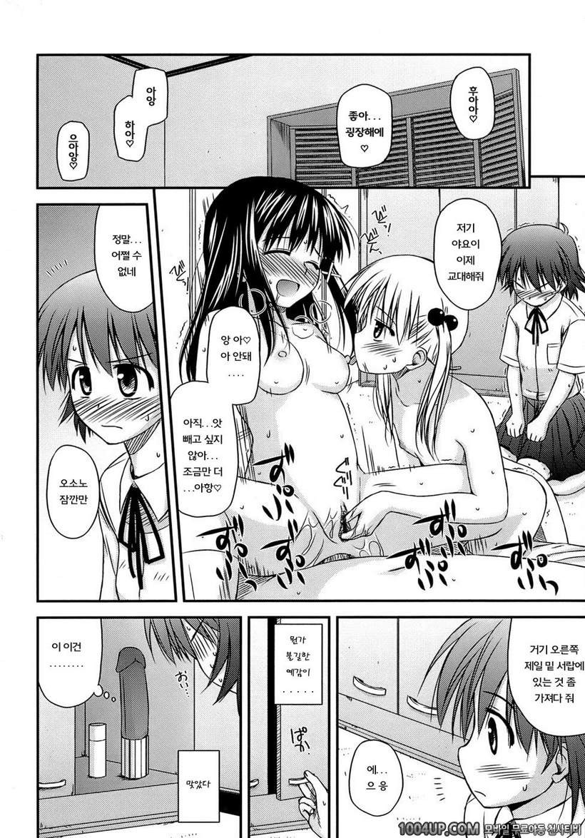 사춘기 크레이지즈#2- 사춘기 크레이지즈 제2화_by 망가 이미지 #12