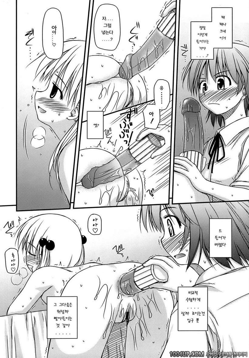 사춘기 크레이지즈#2- 사춘기 크레이지즈 제2화_by 망가 이미지 #14