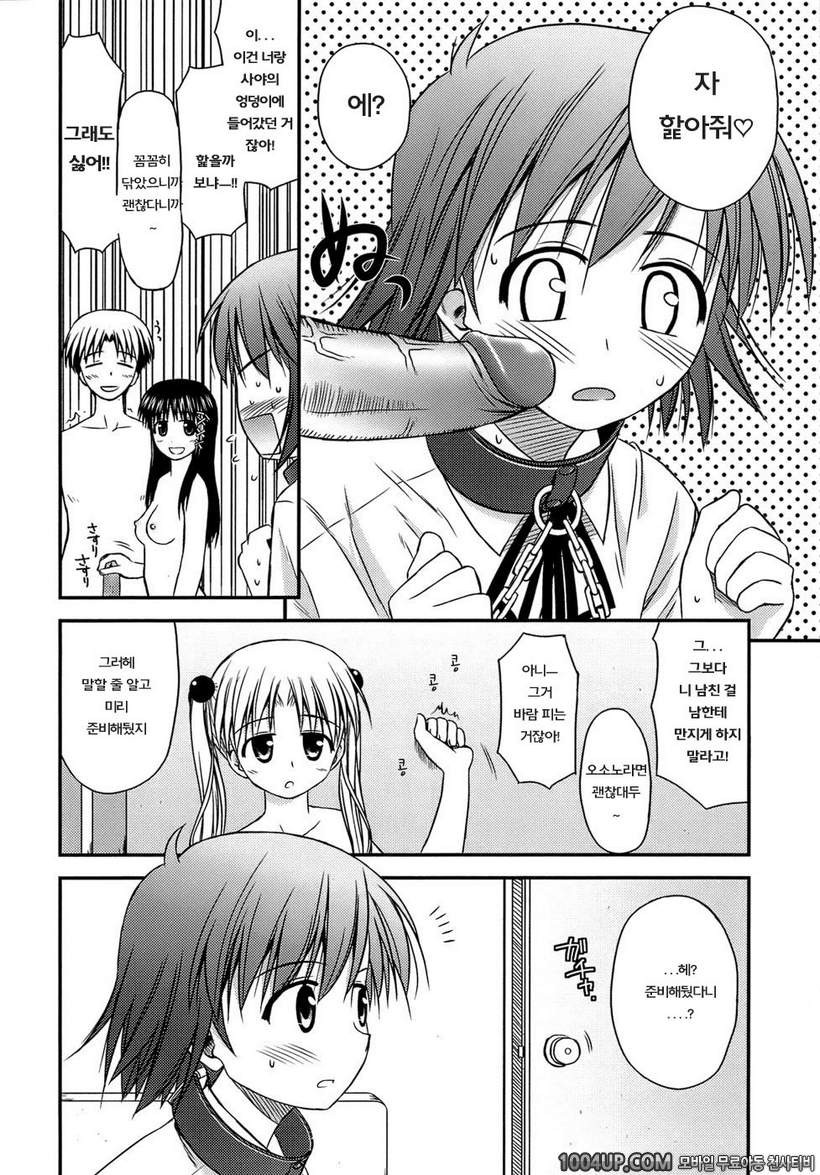 사춘기 크레이지즈#3- 사춘기 크레이지즈 제3화_by 망가 이미지 #10