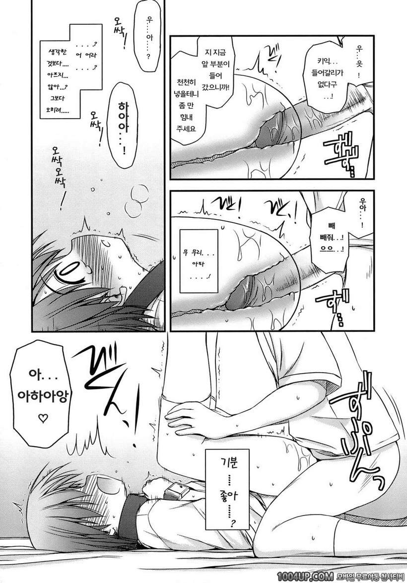 사춘기 크레이지즈#3- 사춘기 크레이지즈 제3화_by 망가 이미지 #15