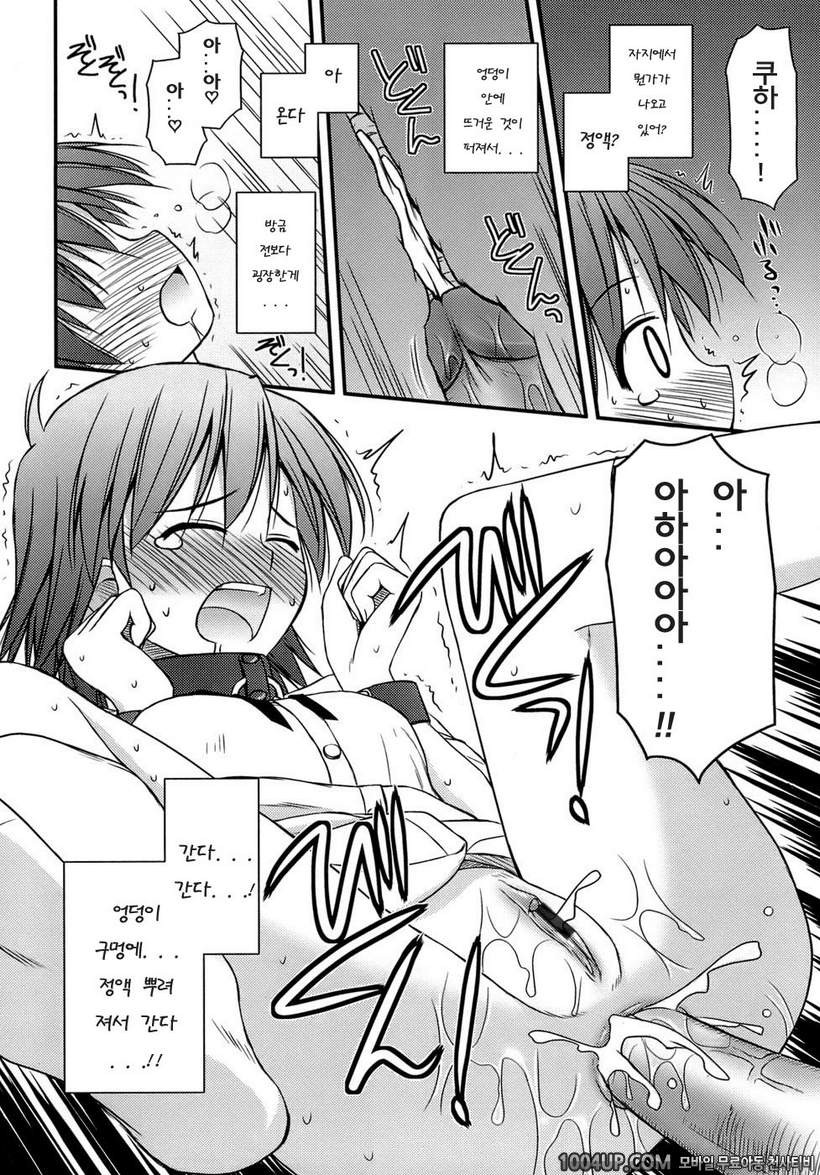 사춘기 크레이지즈#3- 사춘기 크레이지즈 제3화_by 망가 이미지 #18