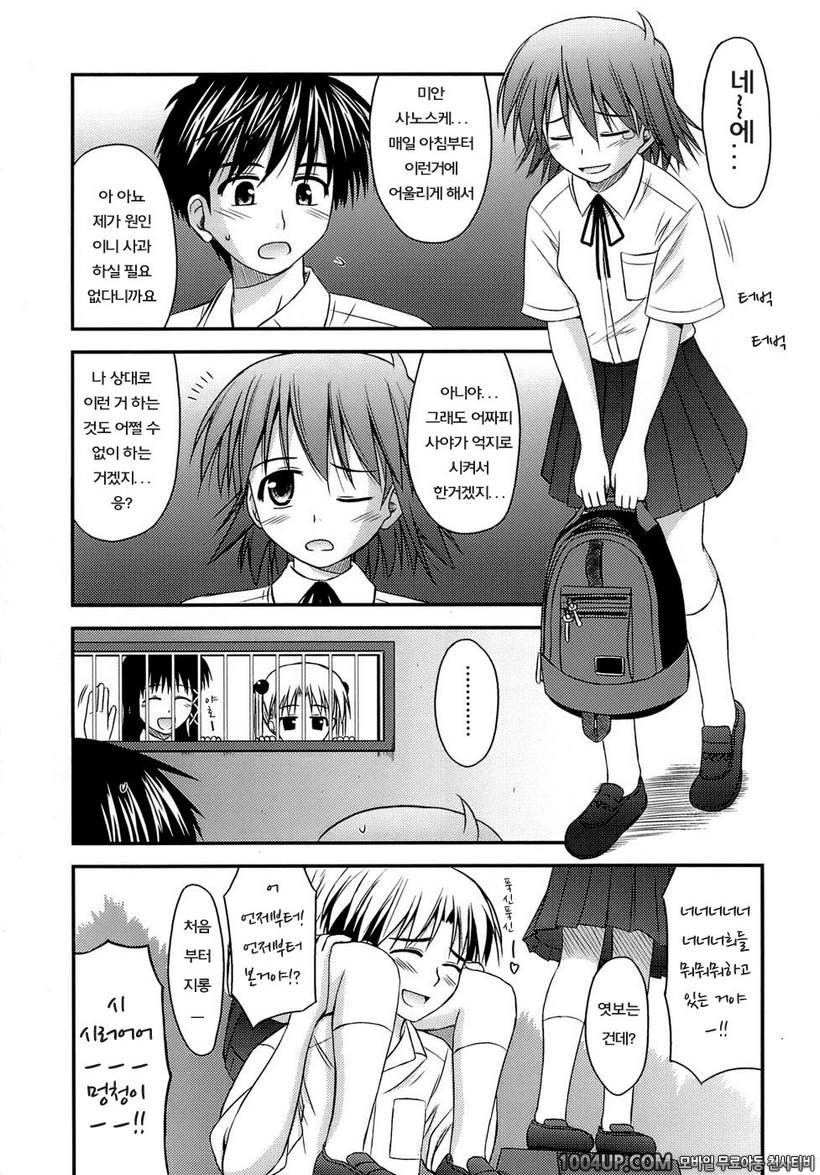 사춘기 크레이지즈#4- 사춘기 크레이지즈 제4화_by 망가 이미지 #3