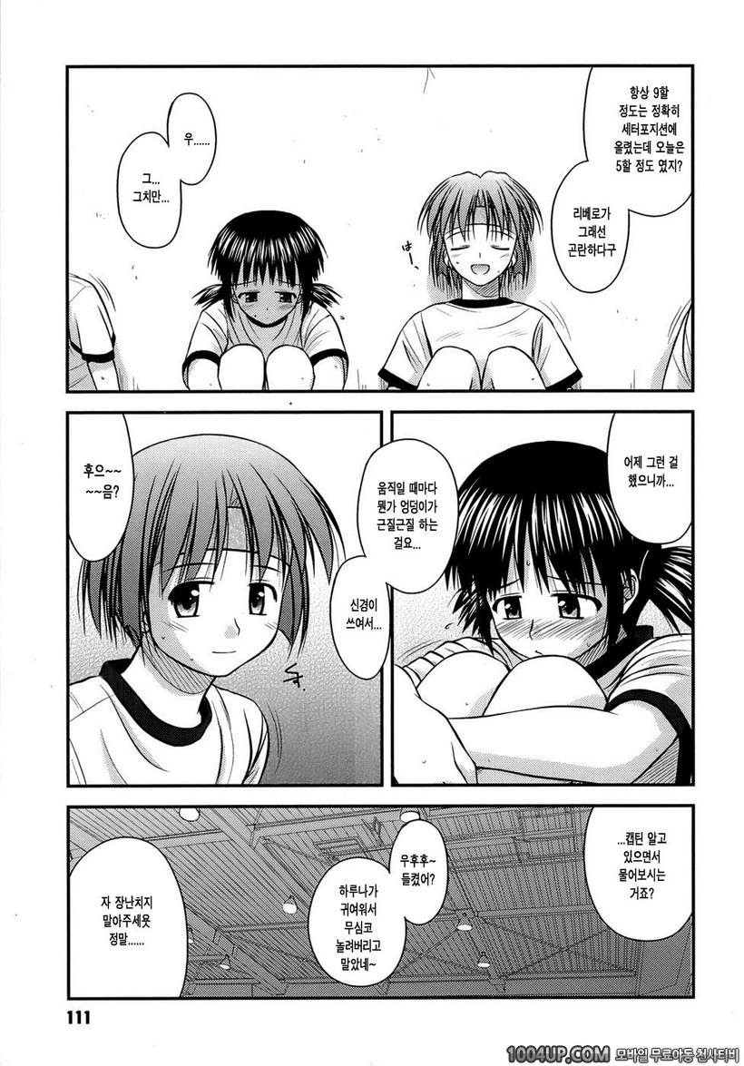 사춘기 크레이지즈#7- 캡틴의 일 WORK 2_by 망가 이미지 #3