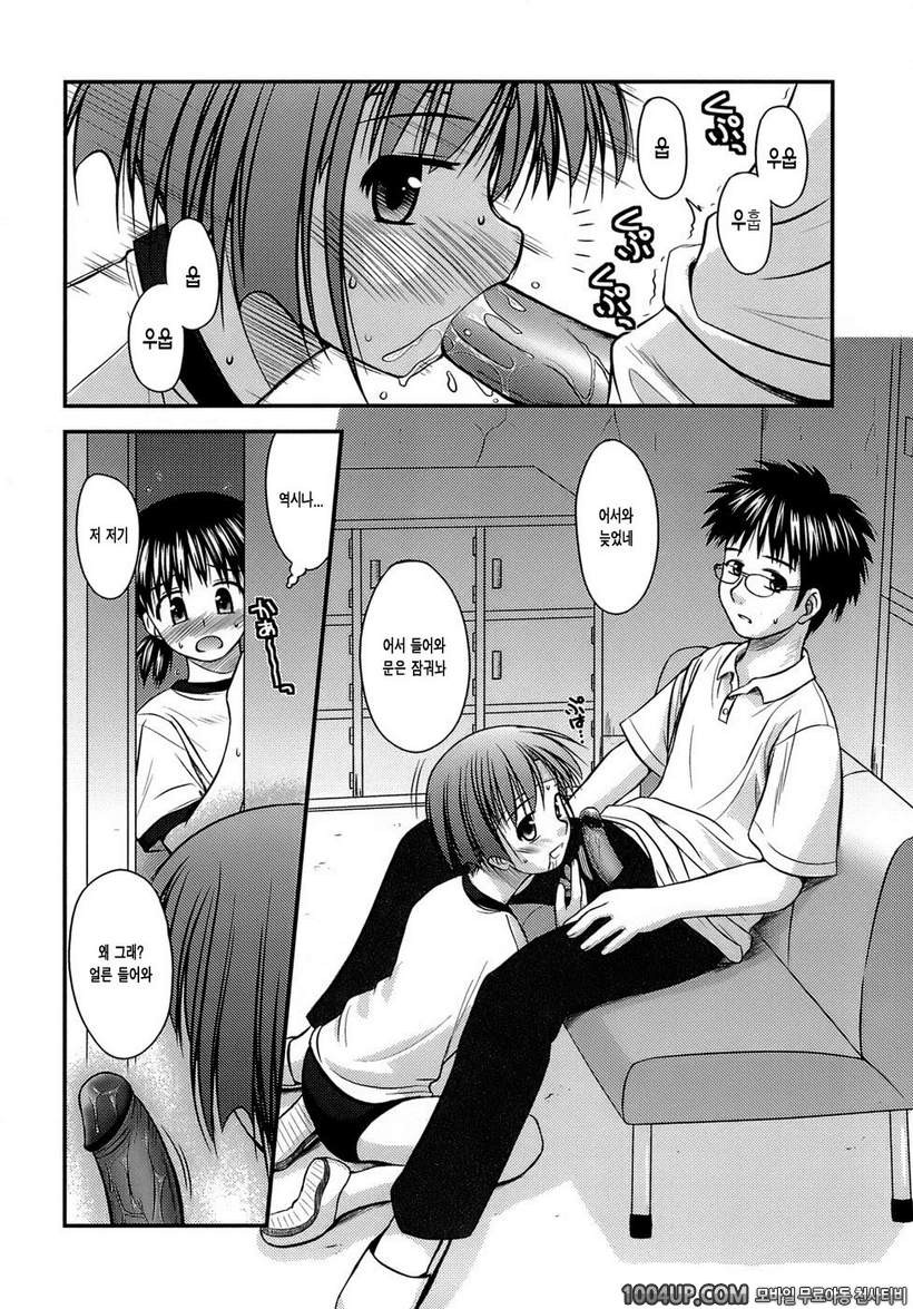 사춘기 크레이지즈#7- 캡틴의 일 WORK 2_by 망가 이미지 #6