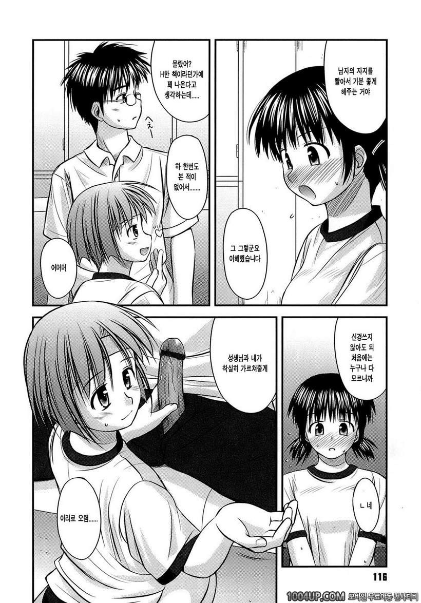 사춘기 크레이지즈#7- 캡틴의 일 WORK 2_by 망가 이미지 #8