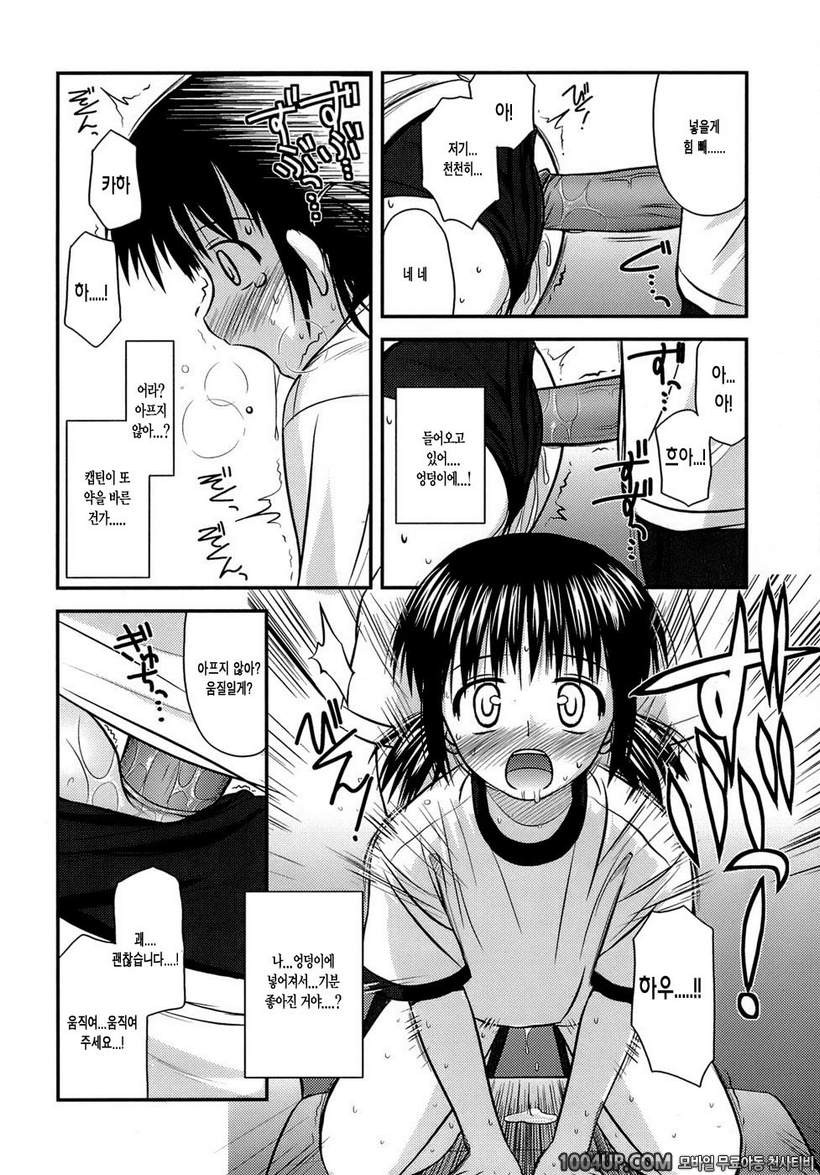 사춘기 크레이지즈#7- 캡틴의 일 WORK 2_by 망가 이미지 #14