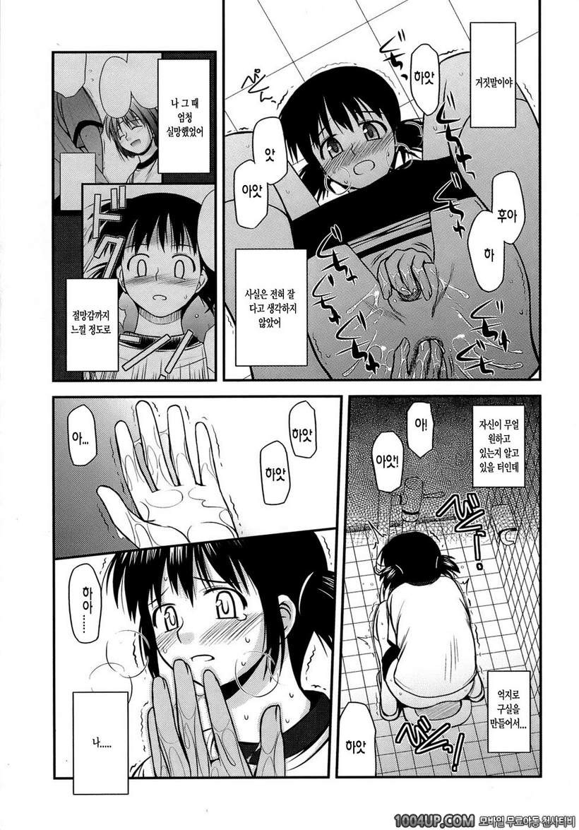 사춘기 크레이지즈#9- 캡틴의 일 LAST WORK_by 망가 이미지 #7