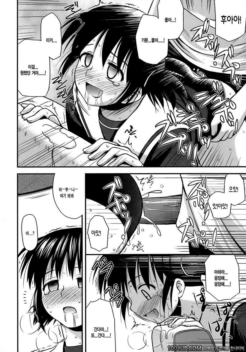 사춘기 크레이지즈#9- 캡틴의 일 LAST WORK_by 망가 이미지 #14